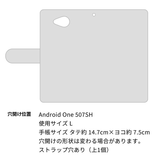 Y!mobile アンドロイドワン 507SH 高画質仕上げ プリント手帳型ケース(通常型)【SC947 ドゥ・パフューム5】