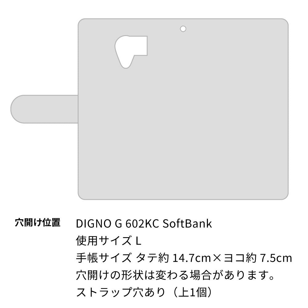 SoftBank ディグノG 602KC 高画質仕上げ プリント手帳型ケース(通常型)【SC842 エンボス風デイジーシンプル(ベージュ)】