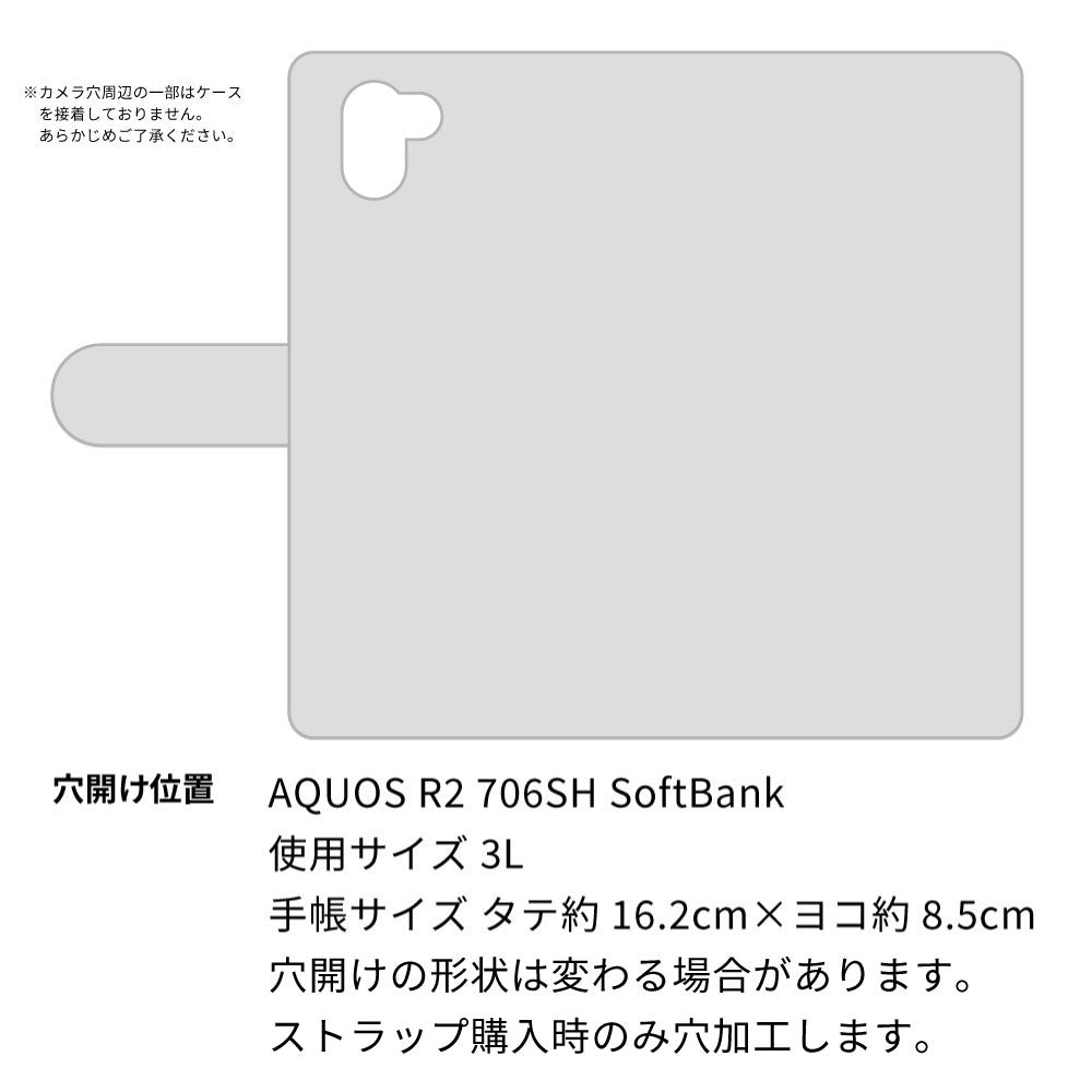 AQUOS R2 706SH SoftBank イタリアンレザー KOALA 本革 レザー 手帳型 ベルトなし スマホケース 耐衝撃