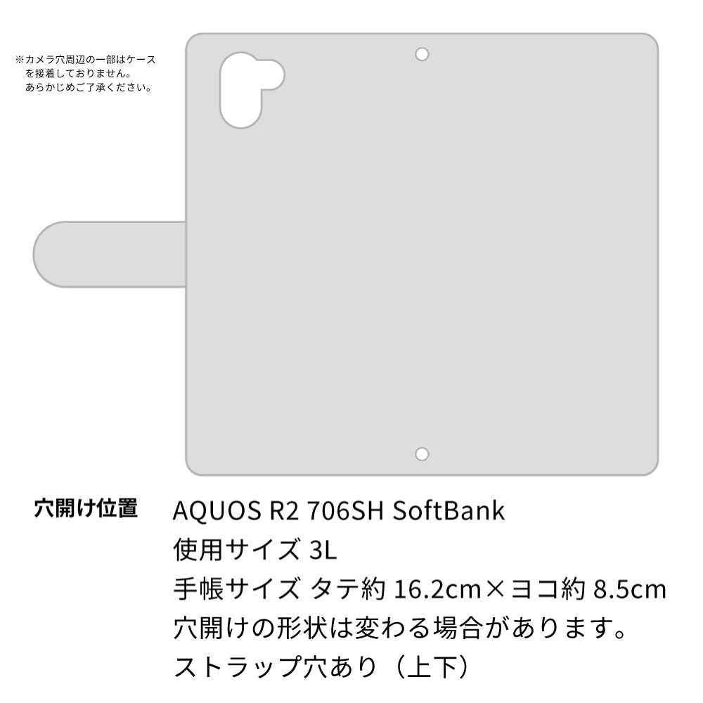 AQUOS R2 706SH SoftBank 刺繍 シマエナガ 手帳型ケース 耐衝撃