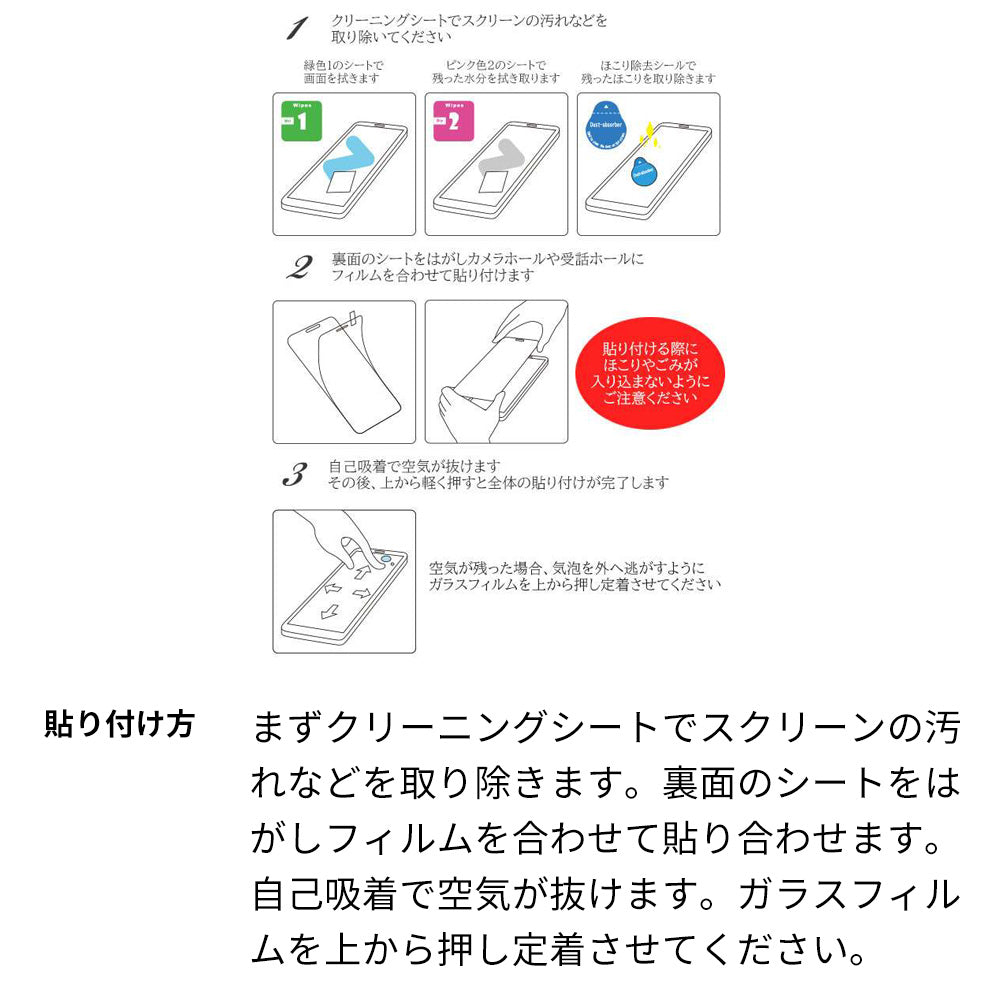 Google Pixel 8a 強化ガラス液晶保護フィルム