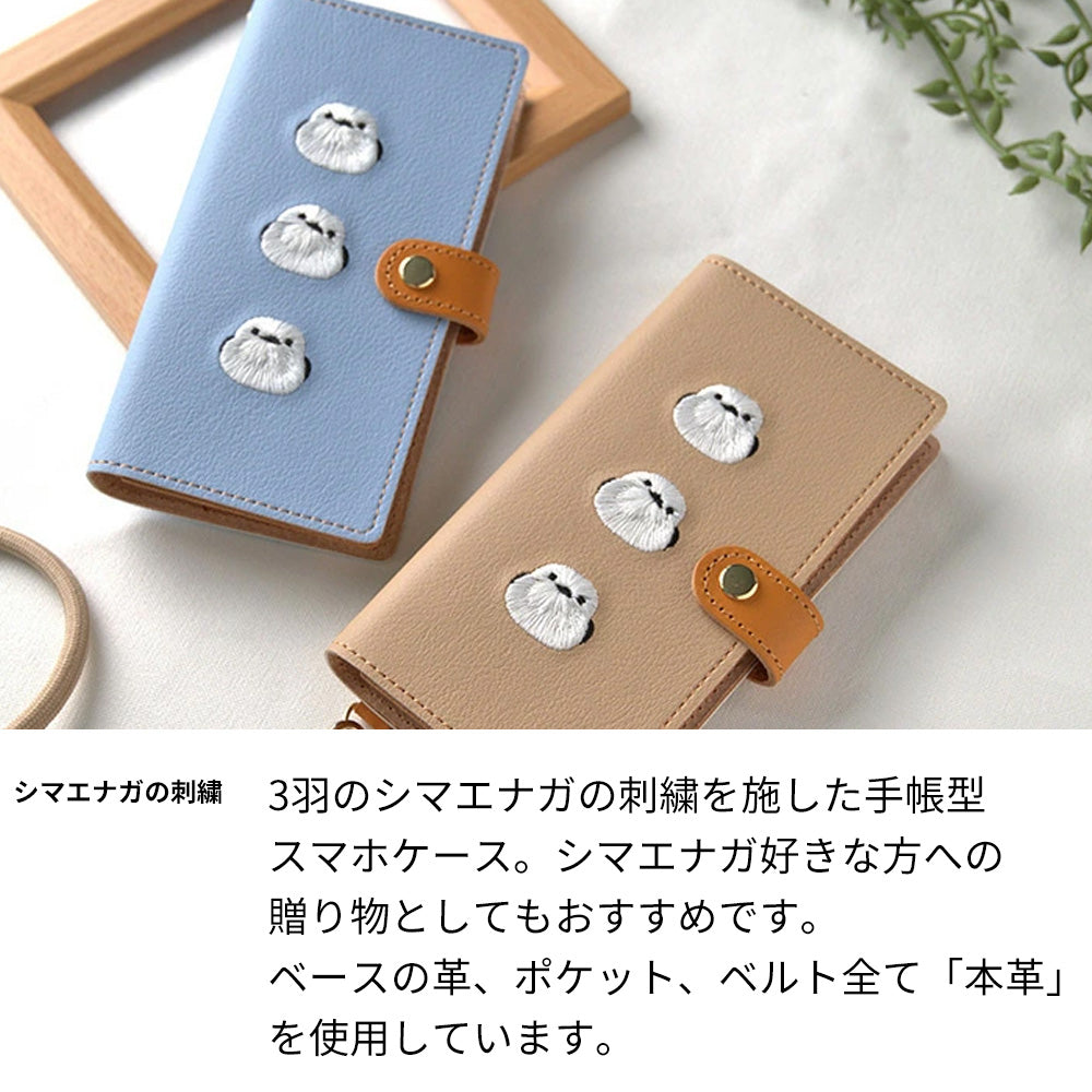 Google Pixel 11 スマホケース 全機種対応 手帳型 【 刺繍 シマエナガ 】 耐衝撃