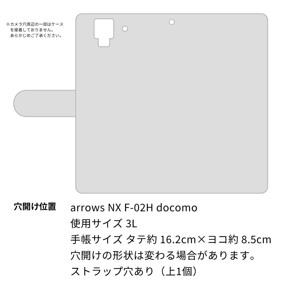 docomo アローズNX F-02H 高画質仕上げ プリント手帳型ケース(通常型)【SC944 ドゥ・パフューム2】