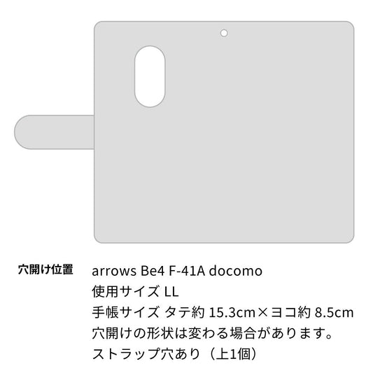 docomo アローズBe4 F-41A 高画質仕上げ プリント手帳型ケース(通常型)【SC947 ドゥ・パフューム5】