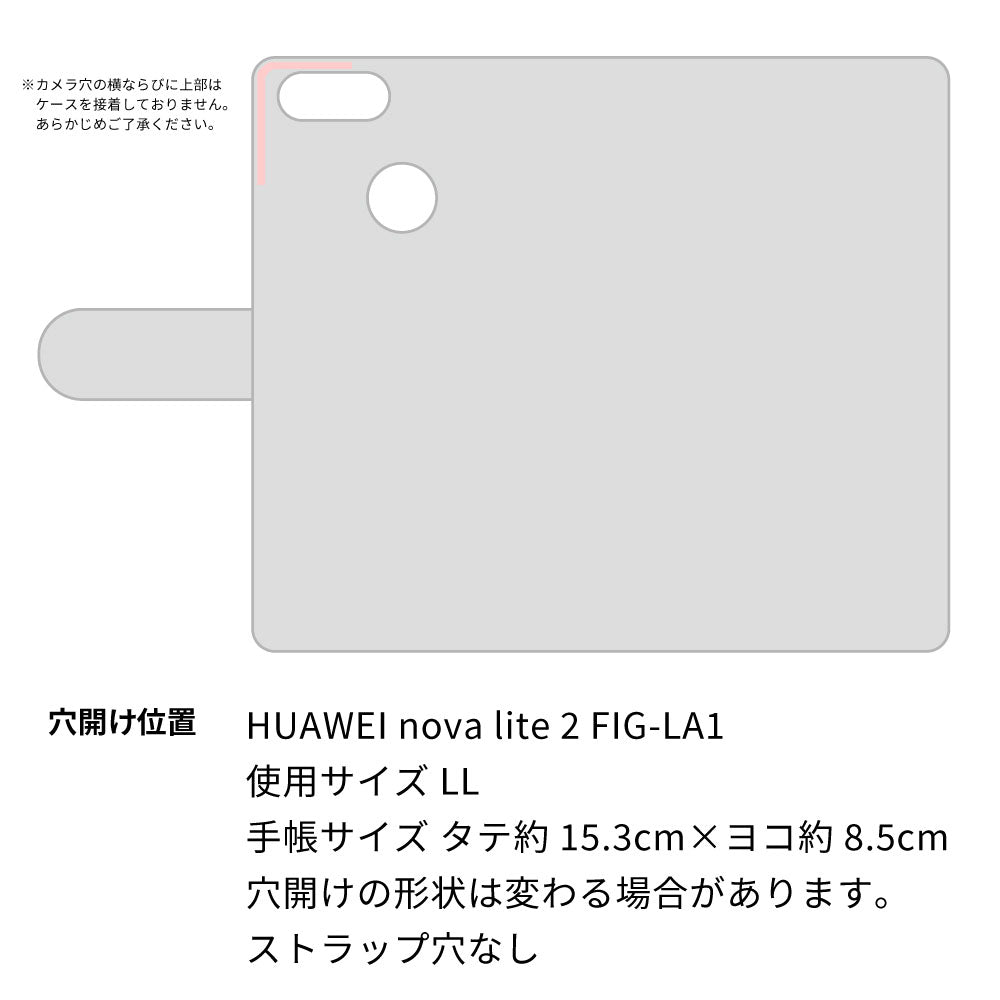 HUAWEI nova lite 2 FIG-LA1 栃木レザー 手帳型 Sジーンズ ベルトなし マグネットなし 本革 スマホケース 耐衝撃