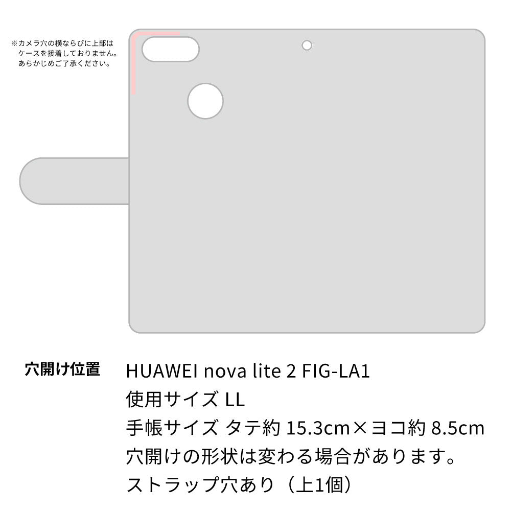 HUAWEI(ファーウェイ)nova lite 2 FIG-LA1 高画質仕上げ プリント手帳型ケース(通常型)【SC945 ドゥ・パフューム3】