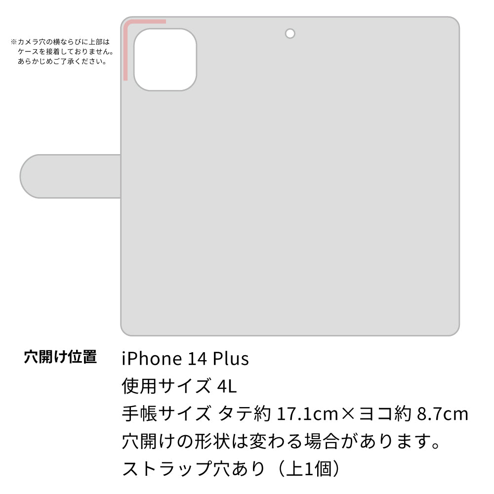 iPhone14 Plus 高画質仕上げ プリント手帳型ケース(通常型)【SC944 ドゥ・パフューム2】
