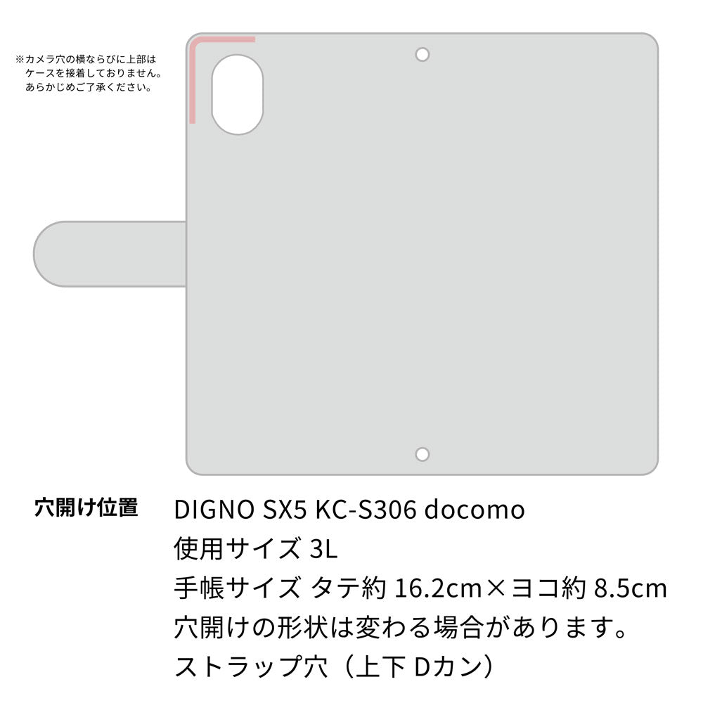 DIGNO SX5 KC-S306 docomo スマホケース 手帳型 三つ折りタイプ レター型 デイジー 耐衝撃