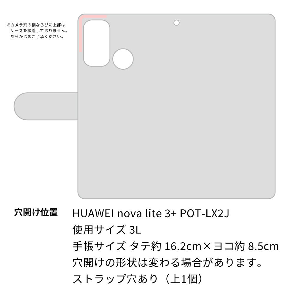 HUAWEI(ファーウェイ) nova lite 3プラス POT-LX2J 高画質仕上げ プリント手帳型ケース(通常型)【SC880 ハワイアンアロハホヌ(ブルー)】