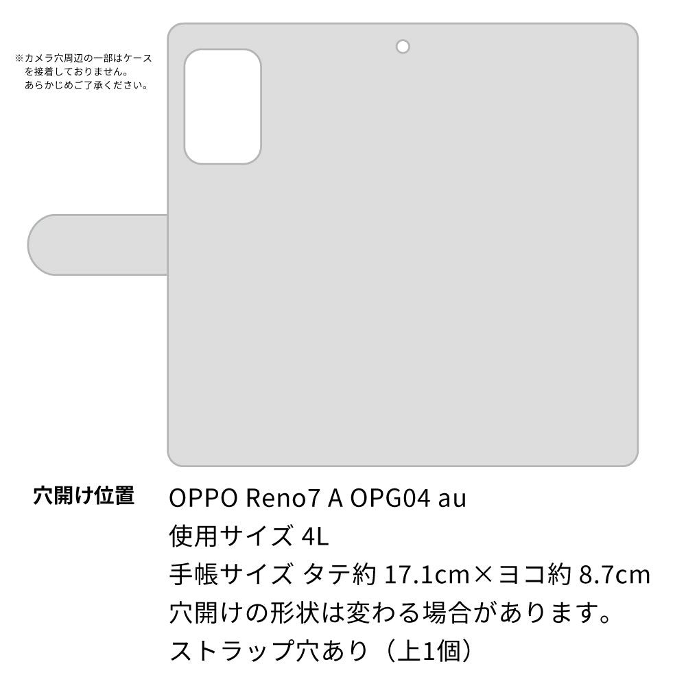 OPPO Reno7 A OPG04 au 高画質仕上げ プリント手帳型ケース(通常型)【SC943 ドゥ・パフューム1】