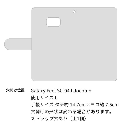 docomo ギャラクシー フィール SC-04J 高画質仕上げ プリント手帳型ケース(通常型)【SC947 ドゥ・パフューム5】