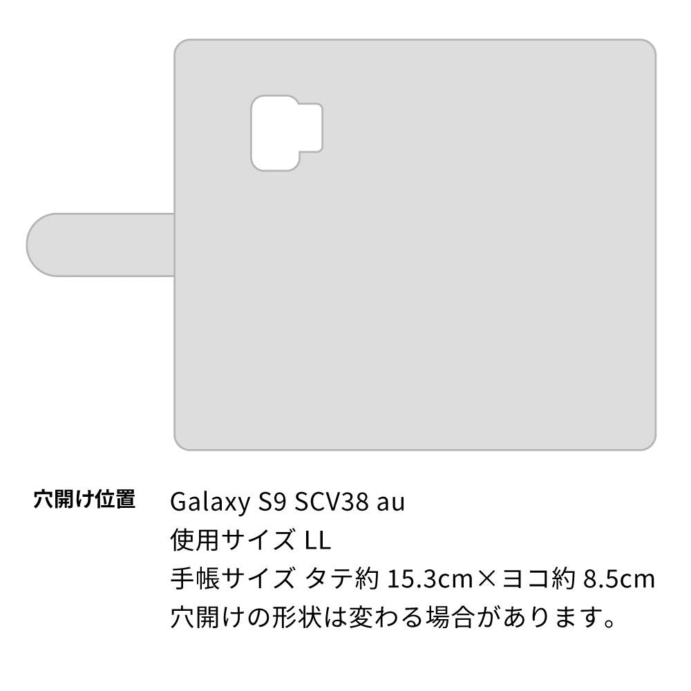 Galaxy S9 SCV38 au スマホショルダー 【 手帳型 Simple 名入れ 長さ調整可能ストラップ付き 】 耐衝撃