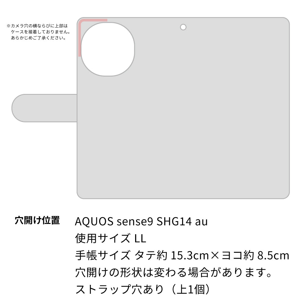 AQUOS sense9 SHG14 au ネコとかわいい時間 プリント手帳型ケース 耐衝撃
