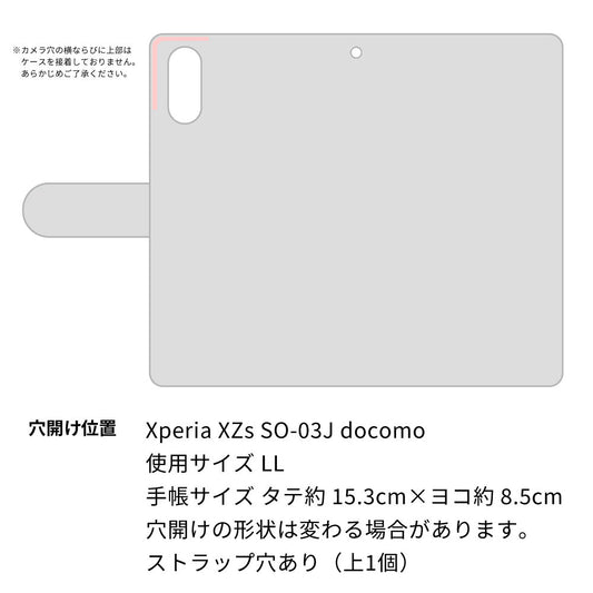 docomo エクスペリア XZs SO-03J 高画質仕上げ プリント手帳型ケース(通常型)【SC947 ドゥ・パフューム5】
