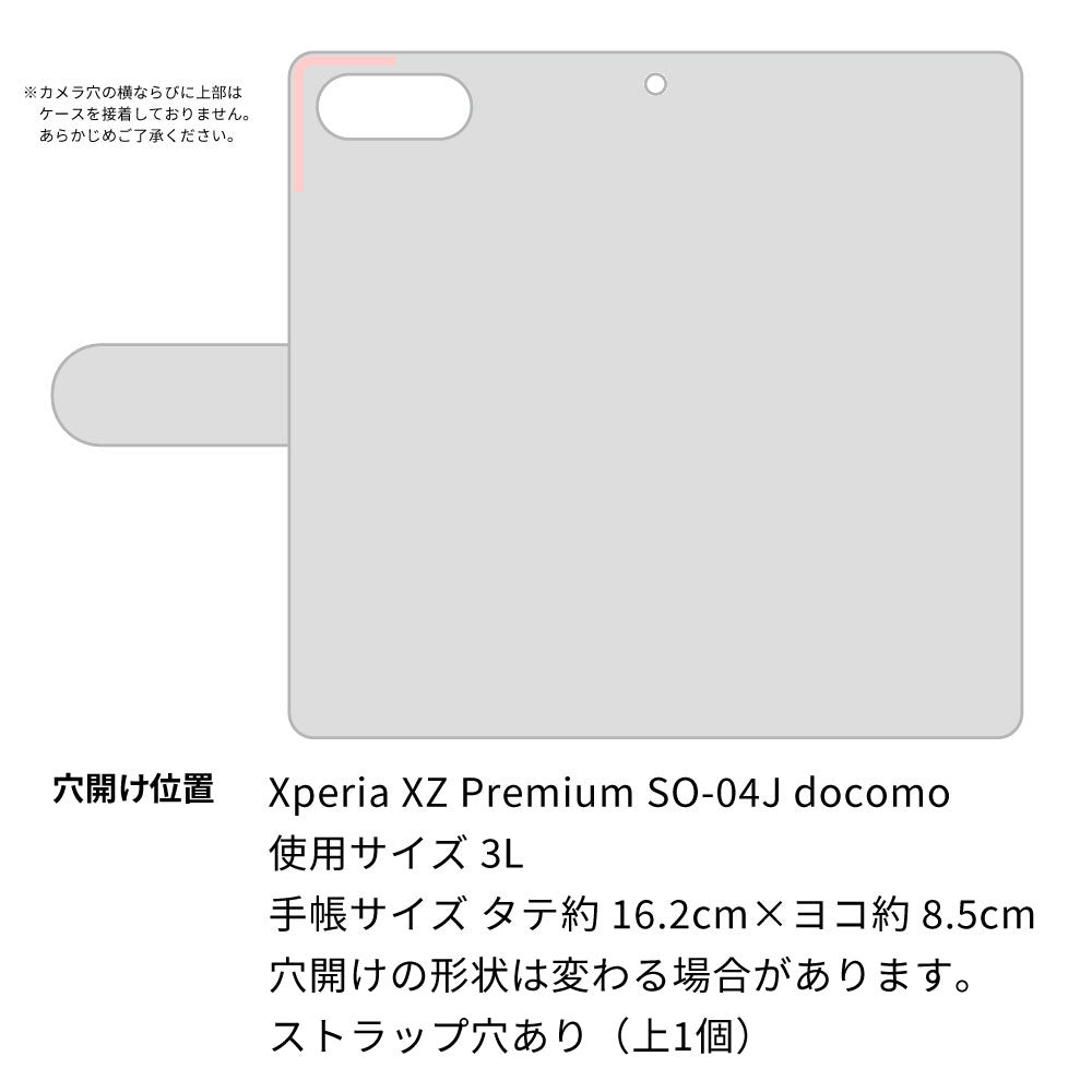 docomo エクスペリア XZ プレミアム SO-04J 高画質仕上げ プリント手帳型ケース(通常型)【SC944 ドゥ・パフューム2】
