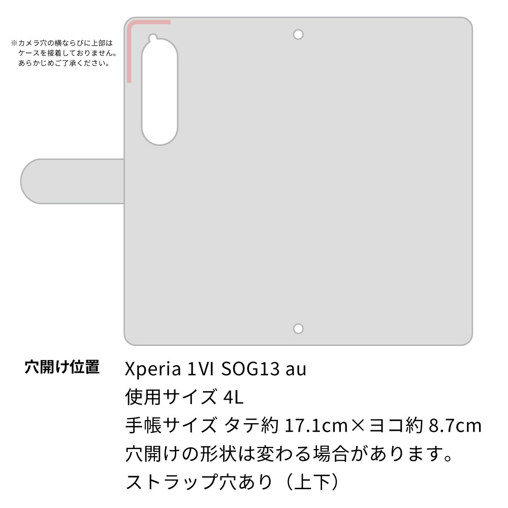Xperia 1 VI SOG13 au かくれ市松模様 イタリアンレザー 手帳型ケース 耐衝撃