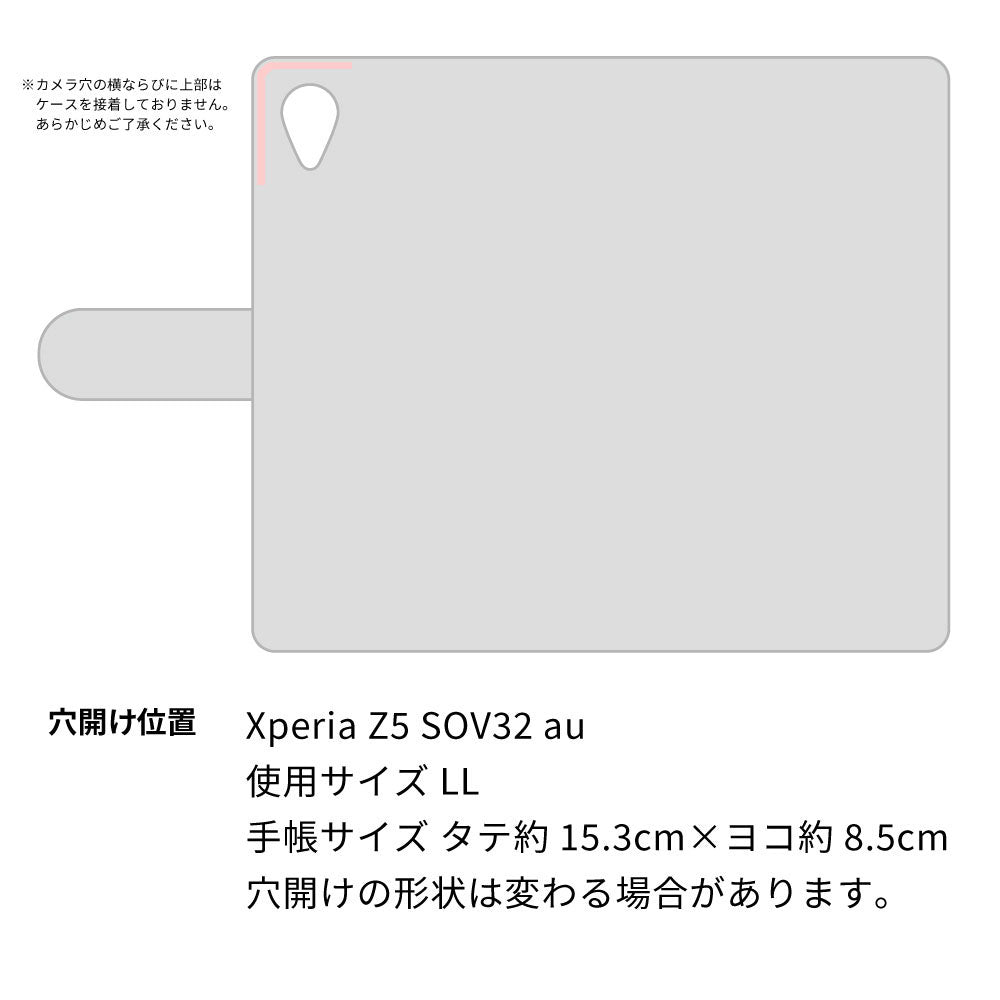 Xperia Z5 SOV32 au スマホショルダー 【 手帳型 Simple 名入れ 長さ調整可能ストラップ付き 】 耐衝撃