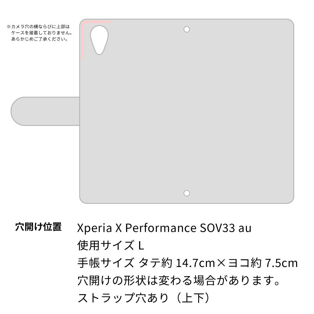 Xperia X Performance SOV33 au 刺繍 シマエナガ 手帳型ケース 耐衝撃