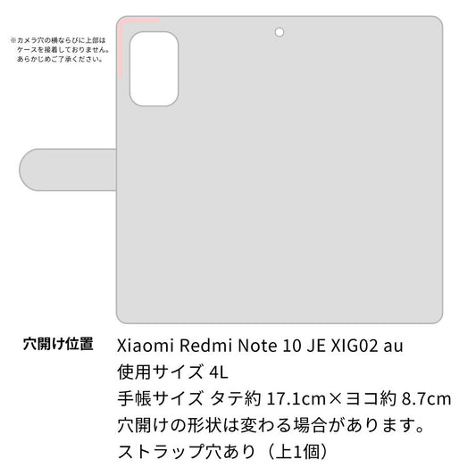 Redmi Note 10 JE XIG02 au 高画質仕上げ プリント手帳型ケース(通常型)【SC947 ドゥ・パフューム5】