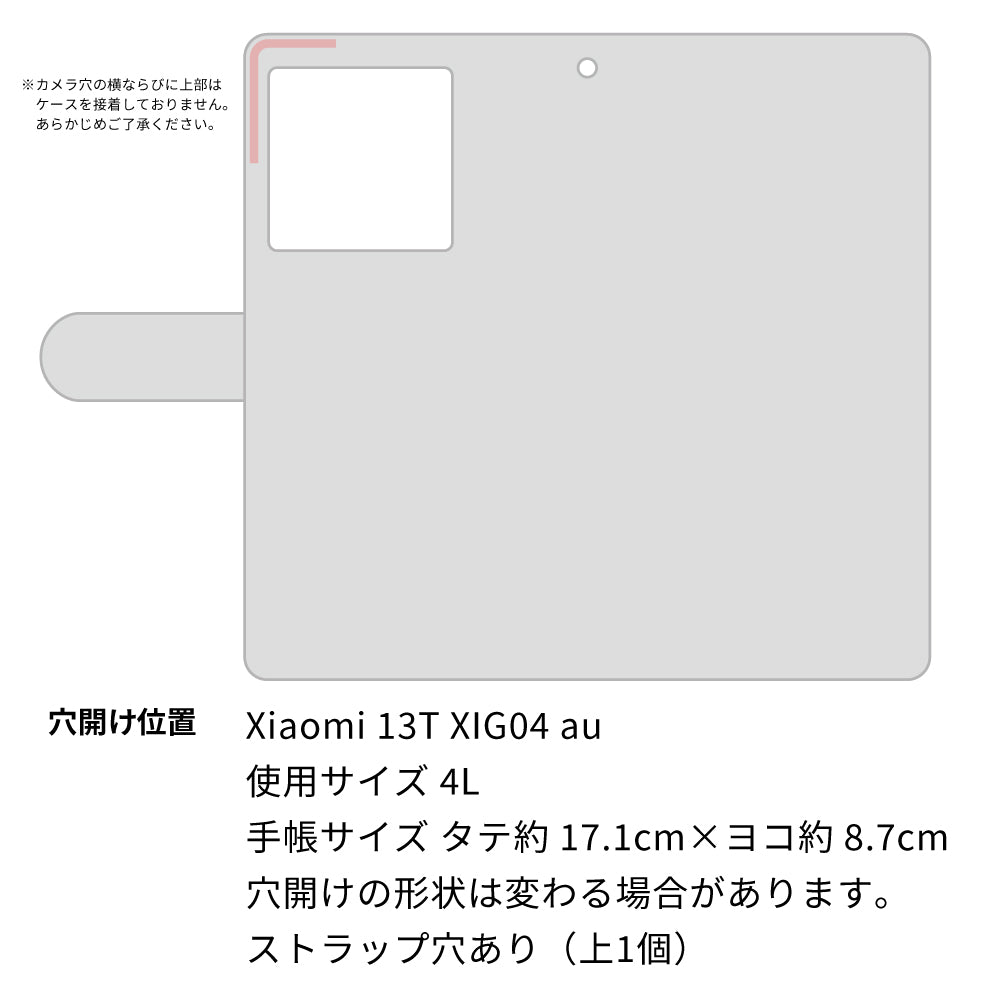 Xiaomi 13T XIG04 au ドゥ・パフューム 通常型 プリント手帳型ケース