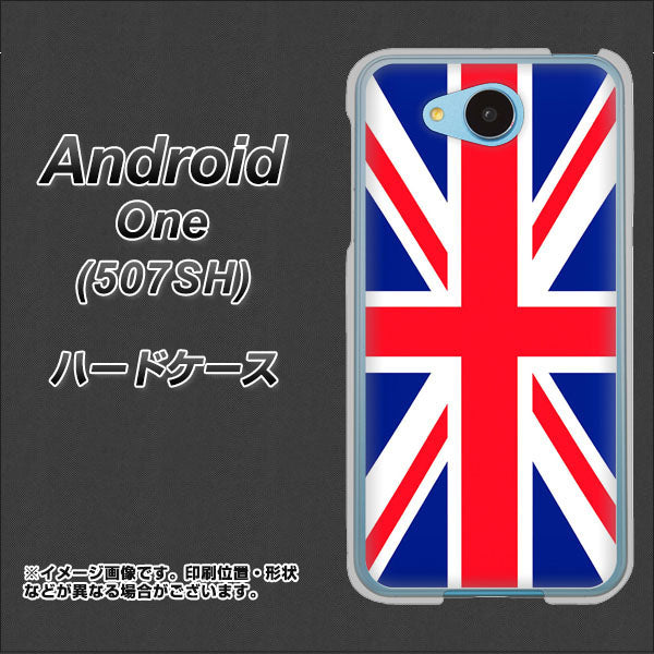507SH Android One Y!mobile 200 イギリス (ユニオン・ジャック) ハードケース 背面印刷