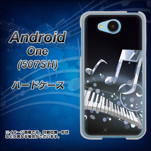 507SH Android One Y!mobile 575 鍵盤に踊る音 ハードケース 背面印刷