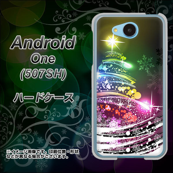 507SH Android One Y!mobile 722 レインボークリスマス ハードケース 背面印刷
