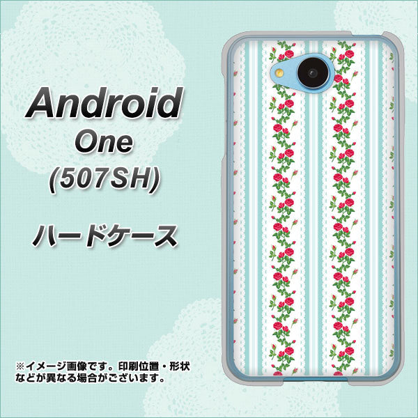 507SH Android One Y!mobile 744 イングリッシュガーデン(ブルー) ハードケース 背面印刷