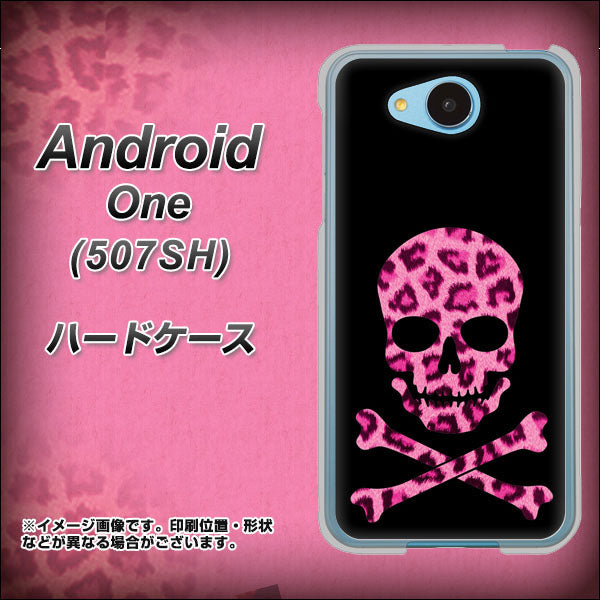 507SH Android One Y!mobile 1079 ドクロフレームヒョウピンク ハードケース 背面印刷