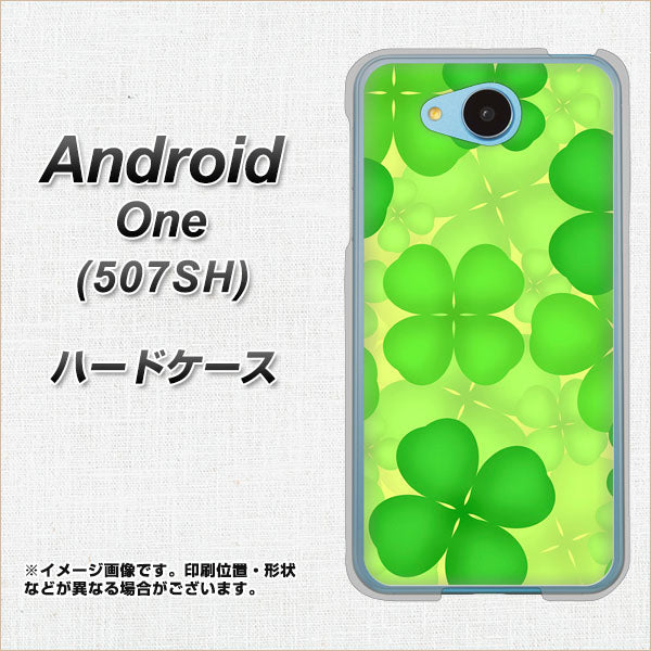 507SH Android One Y!mobile 1297 四つ葉のクローバー ハードケース 背面印刷