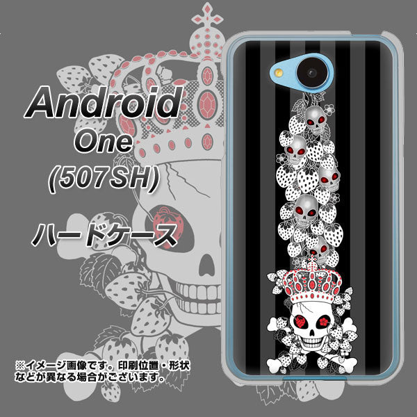 507SH Android One Y!mobile AG802 苺骸骨王冠蔦(黒) ハードケース 背面印刷