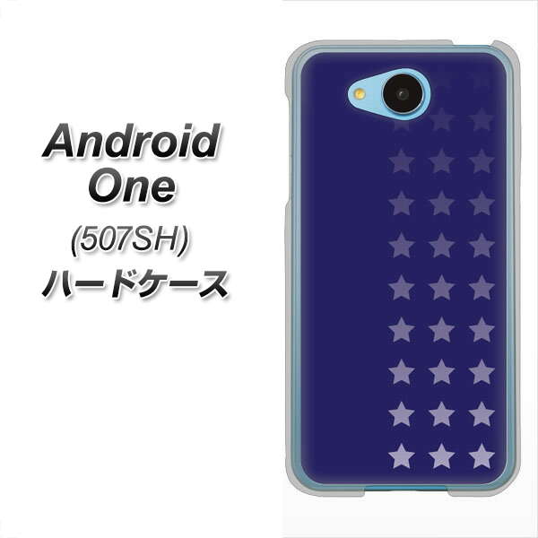 507SH Android One Y!mobile IB911 スターライン ハードケース 背面印刷