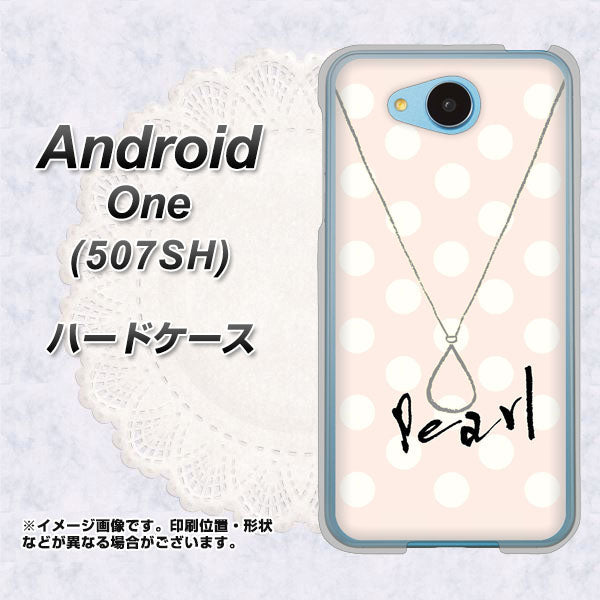 507SH Android One Y!mobile OE815 6月パール ハードケース 背面印刷