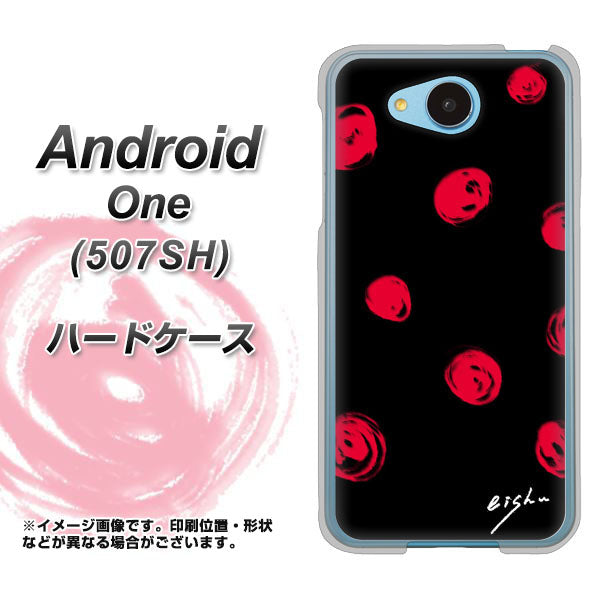 507SH Android One Y!mobile OE837 手描きシンプル ブラック×レッド ハードケース 背面印刷