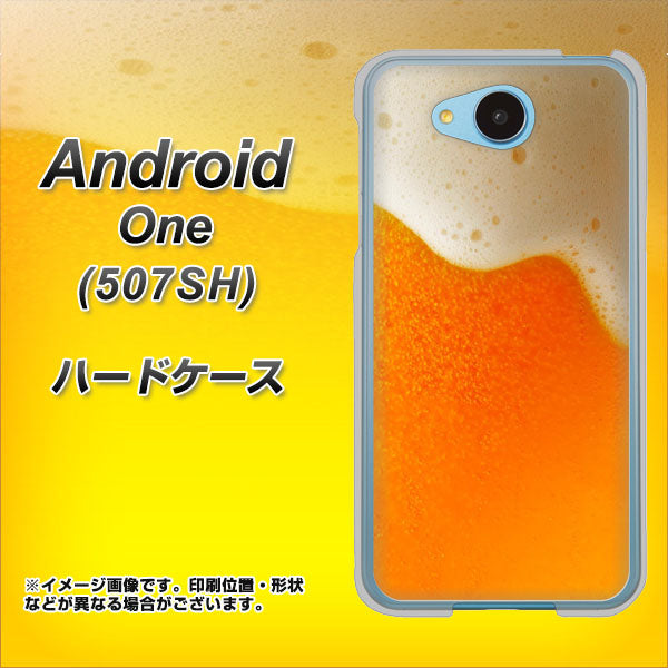 507SH Android One Y!mobile VA855 ジョッキ生(ビール) ハードケース 背面印刷