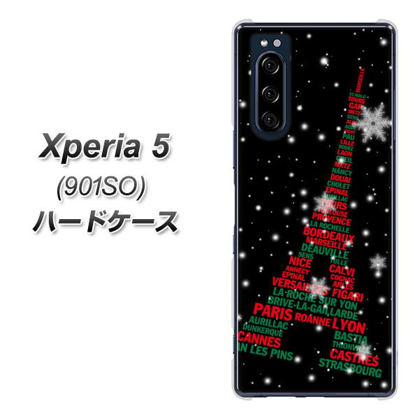 Xperia 5 901SO SoftBank 525 エッフェル塔bk-cr ハードケース 背面印刷