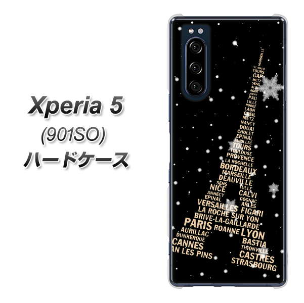 Xperia 5 901SO SoftBank 526 エッフェル塔bk-gd ハードケース 背面印刷