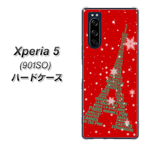 Xperia 5 901SO SoftBank 527 エッフェル塔red-gr ハードケース 背面印刷
