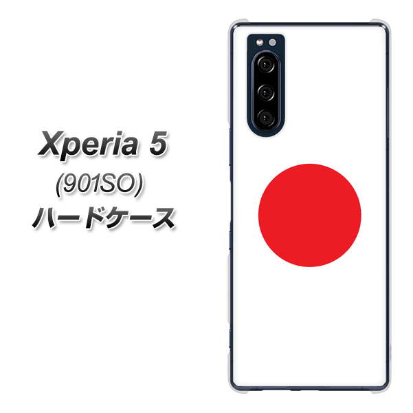 Xperia 5 901SO SoftBank 681 日本 ハードケース 背面印刷