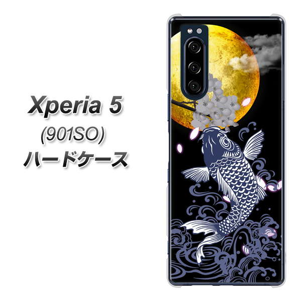 Xperia 5 901SO SoftBank 1030 月と鯉 ハードケース 背面印刷