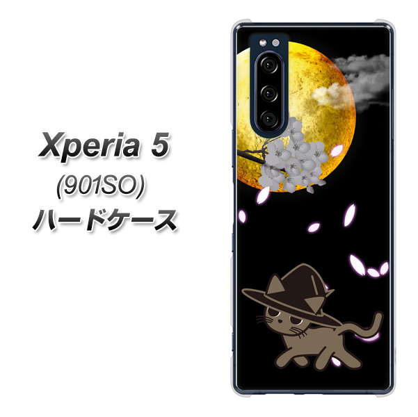 Xperia 5 901SO SoftBank 1115 月夜に散歩するネコ ハードケース 背面印刷