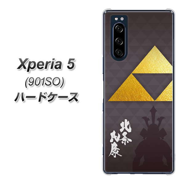 Xperia 5 901SO SoftBank AB810 北条氏康 シルエットと家紋 ハードケース 背面印刷