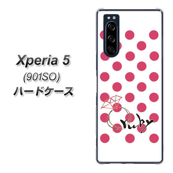 Xperia 5 901SO SoftBank OE816 7月ルビー ハードケース 背面印刷