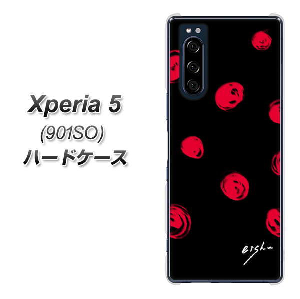 Xperia 5 901SO SoftBank OE837 手描きシンプル ブラック×レッド ハードケース 背面印刷