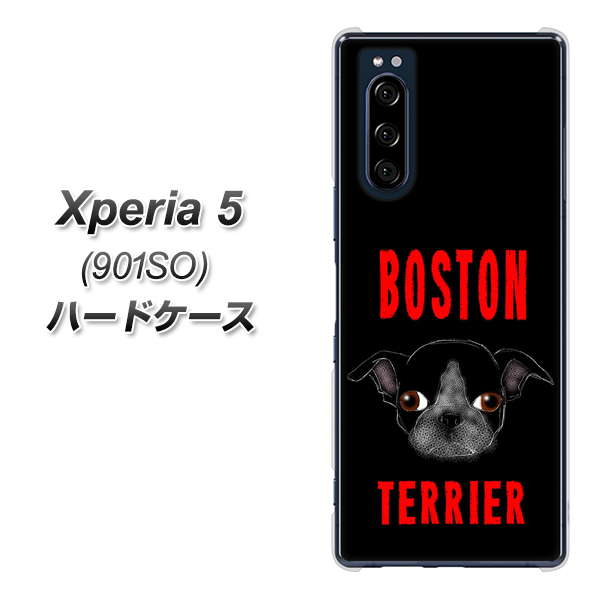 Xperia 5 901SO SoftBank YD853 ボストンテリア04 ハードケース 背面印刷