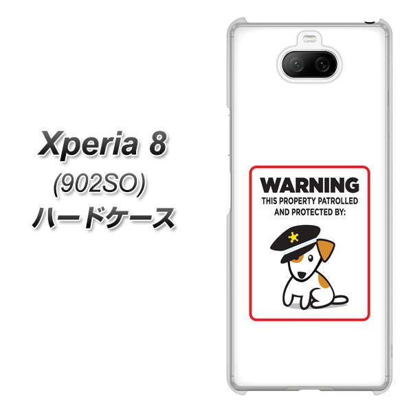 Xperia 8 902SO SoftBank 374 猛犬注意 ハードケース 背面印刷