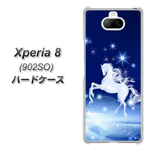 Xperia 8 902SO SoftBank 436 ペガサス ハードケース 背面印刷