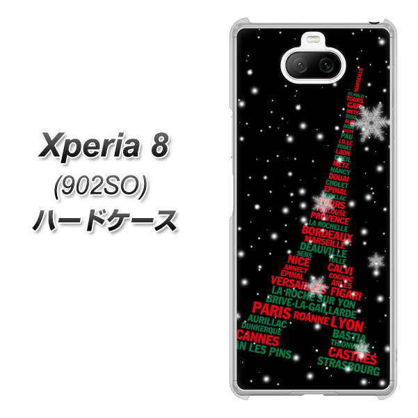 Xperia 8 902SO SoftBank 525 エッフェル塔bk-cr ハードケース 背面印刷