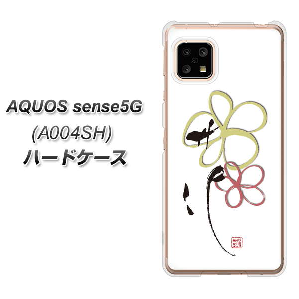 AQUOS sense5G A004SH SoftBank OE800 flower ハードケース 背面印刷