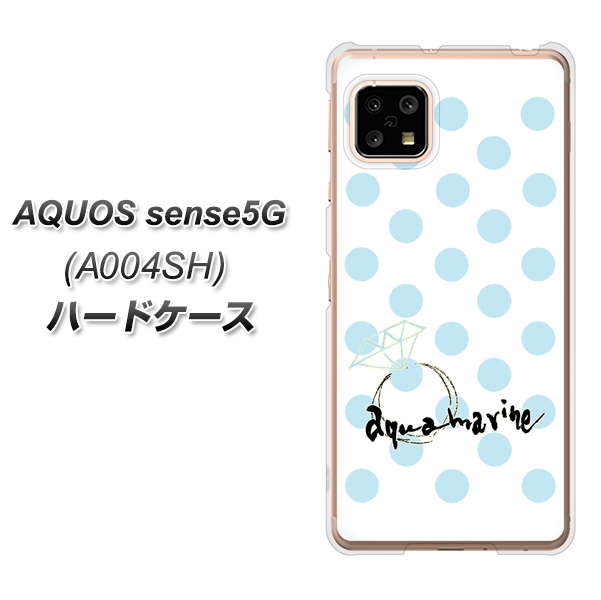 AQUOS sense5G A004SH SoftBank OE812 3月アクアマリン ハードケース 背面印刷